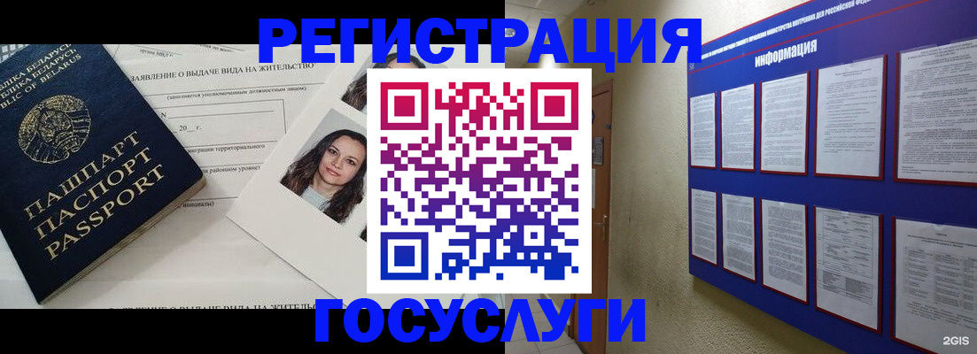 временная регистрация для всех в Усть-Катаве