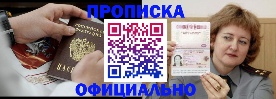 временная регистрация надежно в Усть-Катаве